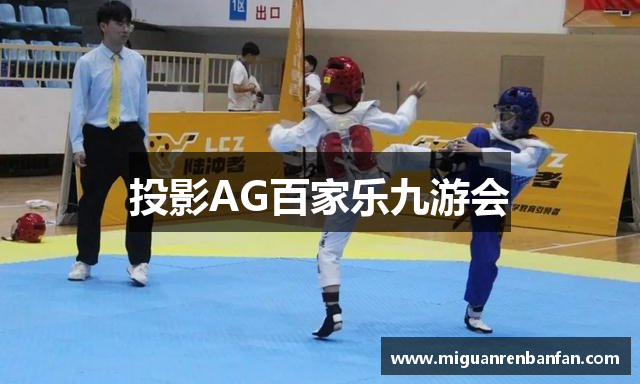 投影AG百家乐九游会